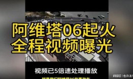 阿维塔最新爆料视频,未来智能出行新篇章